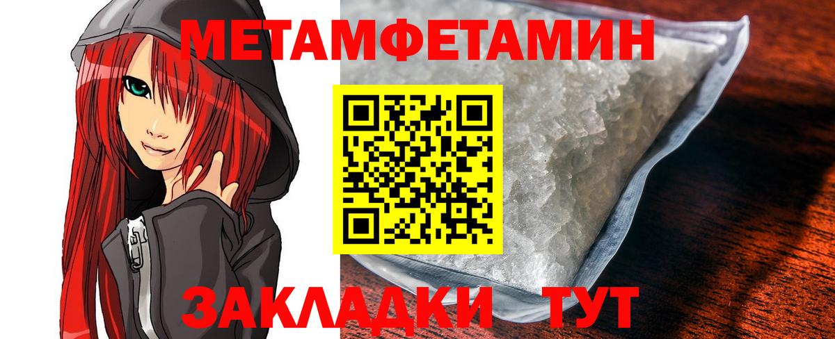 АМФ VHQ  Амфетамин  Новоалтайск  Вход с VPN 
