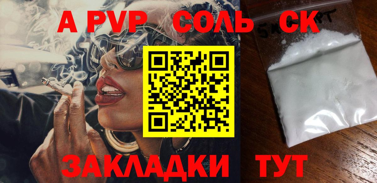 Alfa_PVP крисы CK Новоалтайск