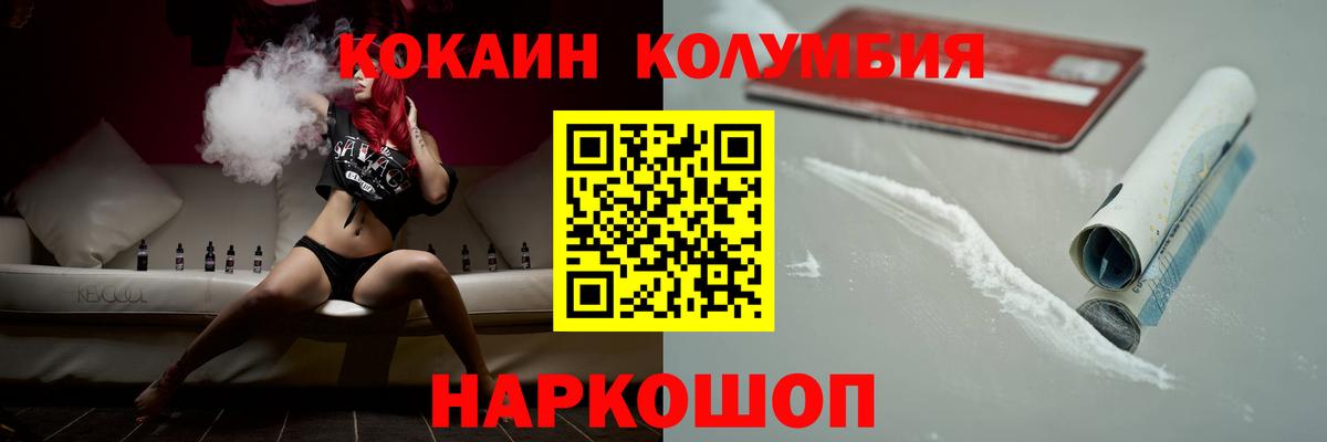 COCAIN 99%  КОКАИН  Новоалтайск  Cocaine Боливия  Вход с VPN 