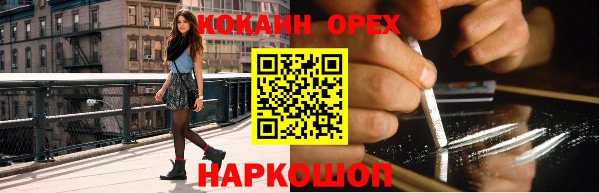 Кокаин VHQ Новоалтайск