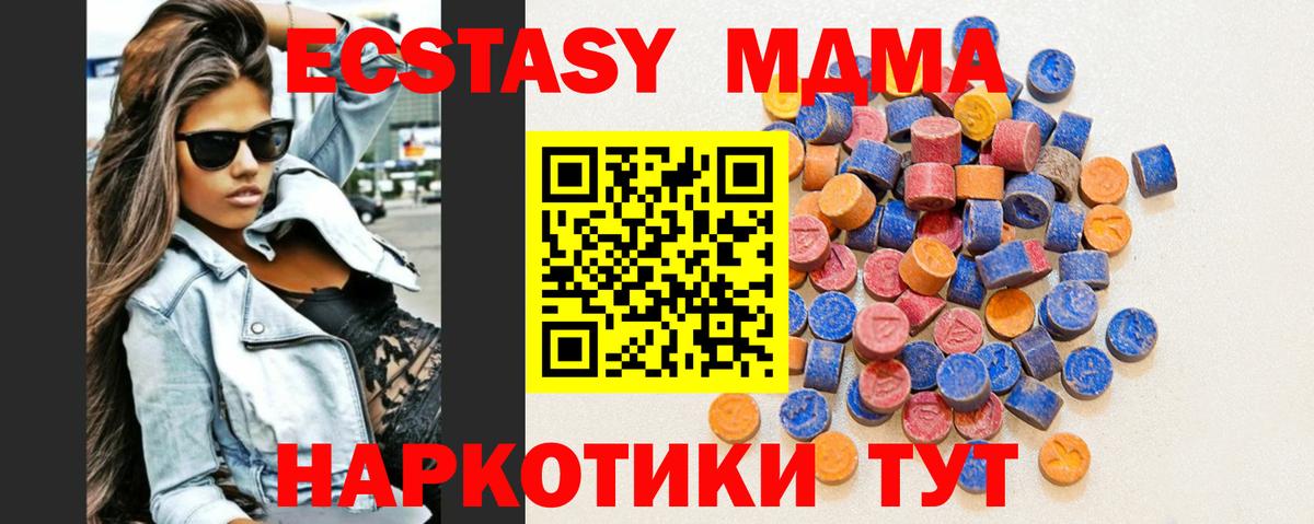 Ecstasy диски Новоалтайск