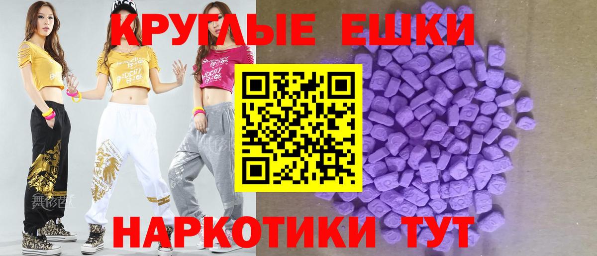 Ecstasy 99%  Вход с VPN  Новоалтайск  где купить наркотик  Экстази XTC 