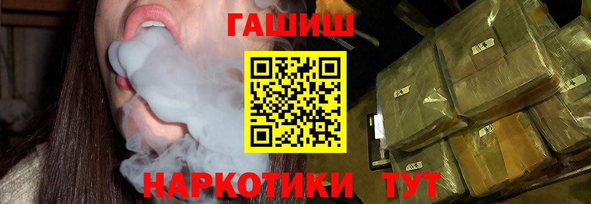Гашиш 40% ТГК  Вход с VPN  Новоалтайск 