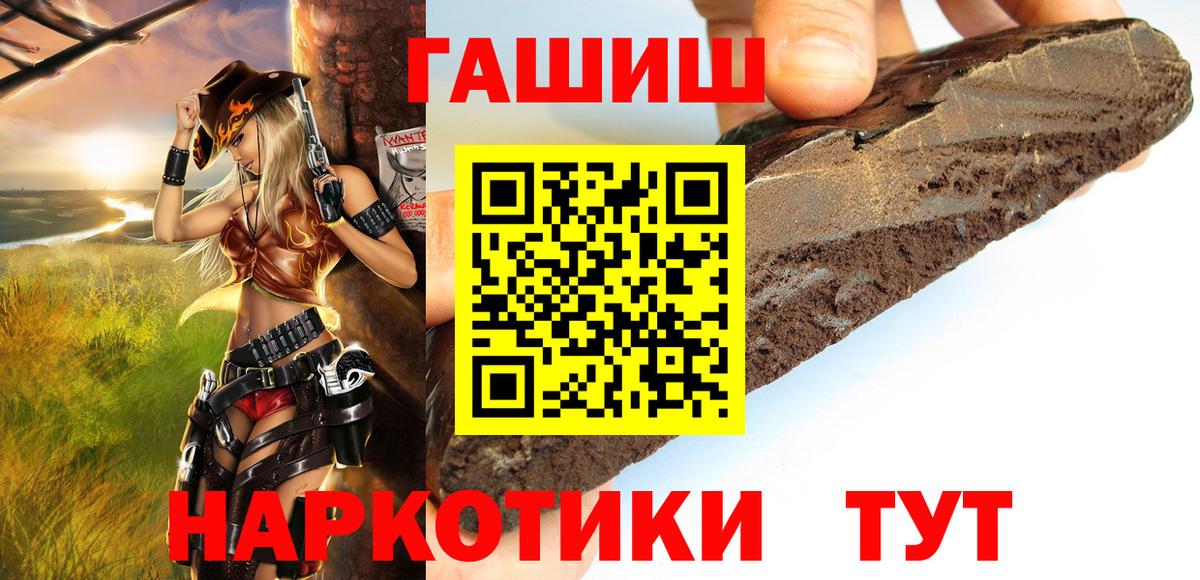 ГАШ hashish Новоалтайск