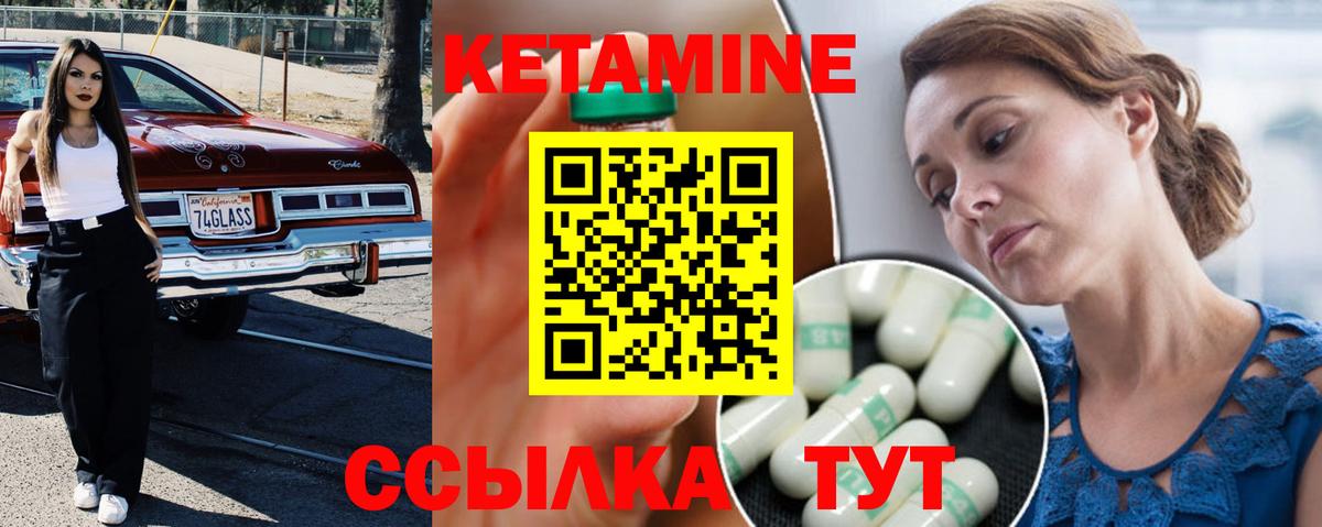 Новоалтайск  Кетамин VHQ  Вход с VPN 