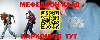мефедрон VHQ Волгодонск