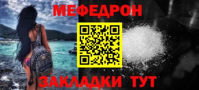 мефедрон VHQ Волгодонск