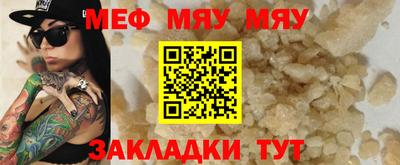 мефедрон VHQ Волгодонск