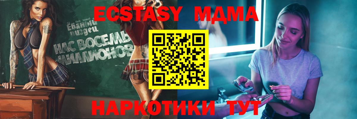 Новоалтайск  MDMA  Вход с VPN  MDMA VHQ  MDMA молли 