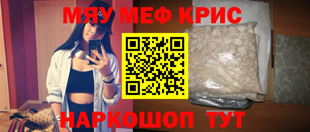 МЕФ мука Новоалтайск