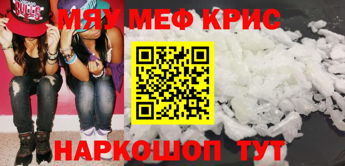 Новоалтайск  Мефедрон  Меф  Вход с VPN  Меф mephedrone  МЕФ мука 