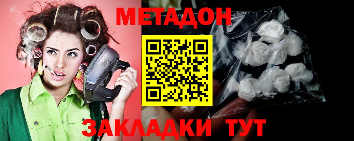 Новоалтайск  Метадон мёд  это какой сайт  Вход с VPN 
