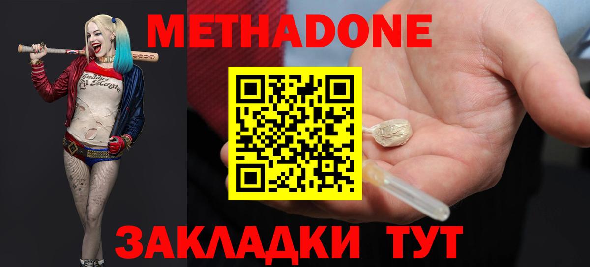 Метадон белоснежный Новоалтайск