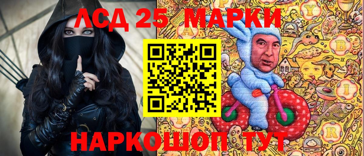Новоалтайск  Марки NBOMe 1,5мг  Вход с VPN 