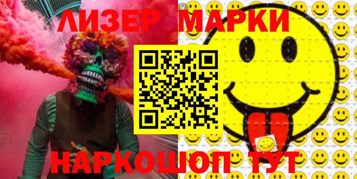 Марки N-bome 1,8мг Новоалтайск