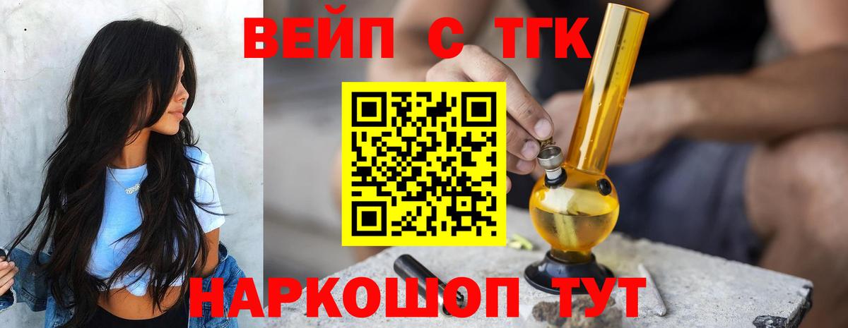 Дистиллят ТГК THC oil Новоалтайск