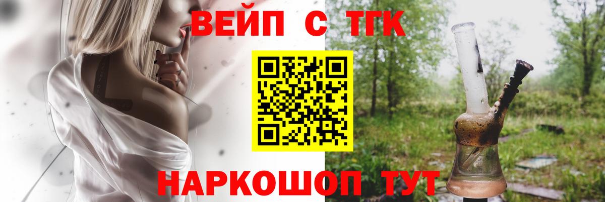 Новоалтайск  Дистиллят ТГК Wax  где купить   Вход с VPN 