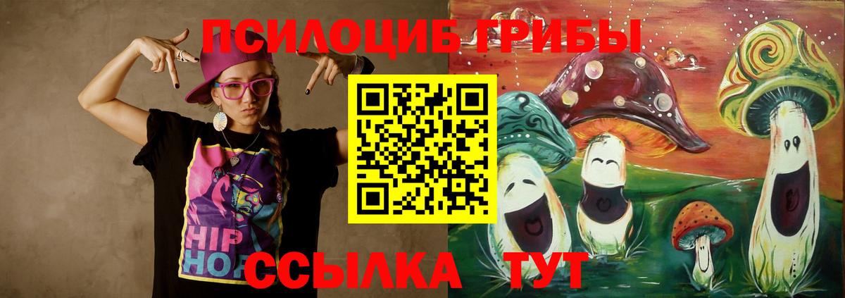 Псилоцибиновые грибы Magic Shrooms  Псилоцибиновые грибы MAGIC MUSHROOMS  Новоалтайск  Вход с VPN 